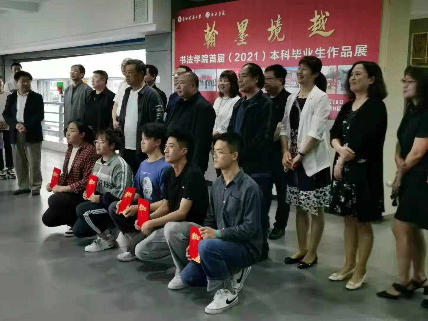 "翰墨境越——吉林建筑大学书法学院首届(2021)毕业生
