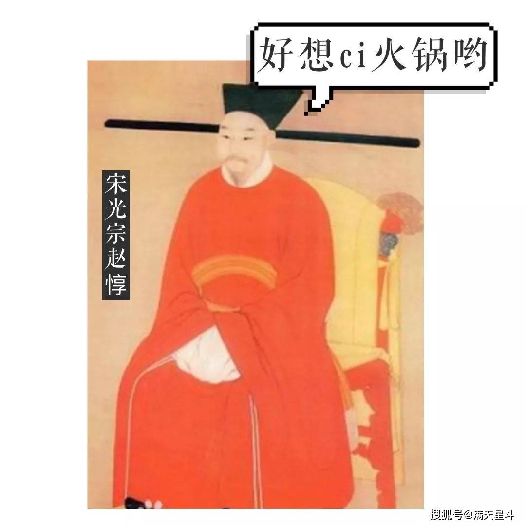 火锅之城重庆,古称特别特别多,有一个还是皇帝赐名_赵惇