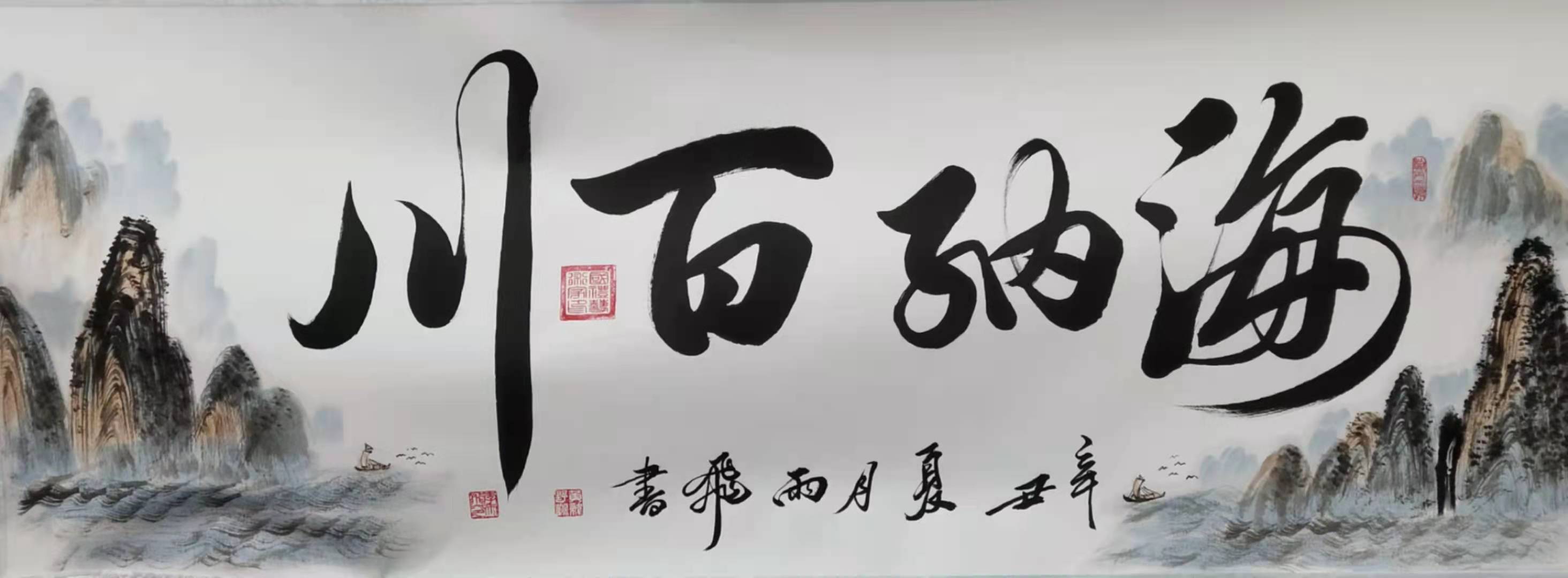 2018年,在首届"根在河洛"当代书画艺术创作邀请展活动中,荣获优秀奖.