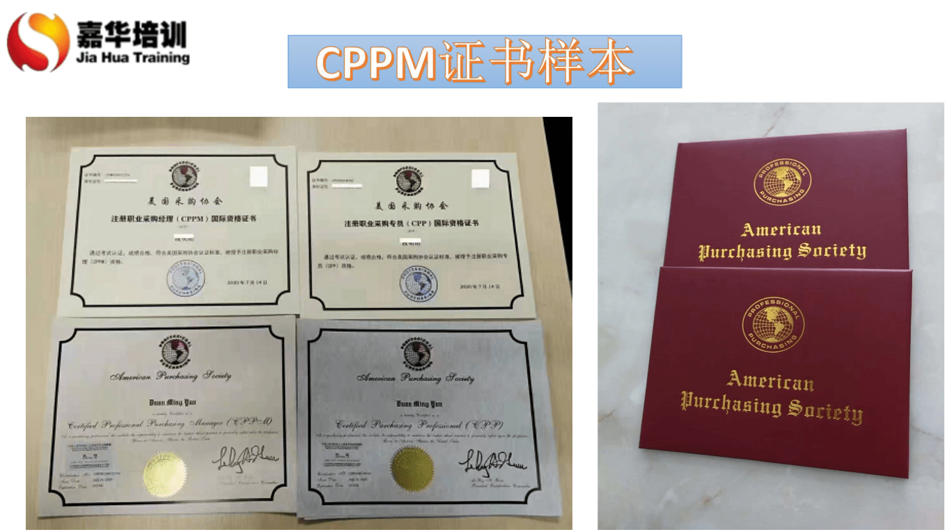 cppm注册采购经理证书的现实情况!真实含金量!