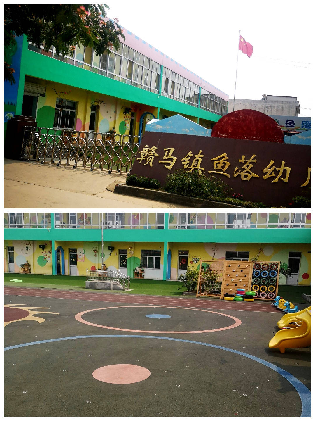 鱼落幼儿园是连云港市优质幼儿园,位于连云港市赣榆区赣马镇鱼落村