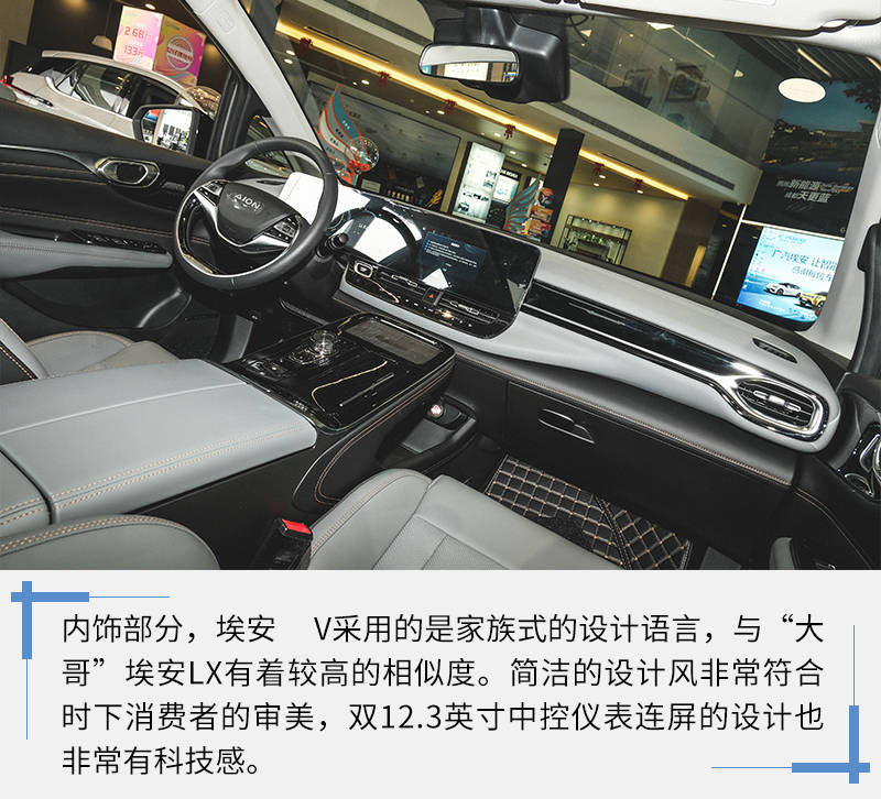 空间续航是亮点成都实拍2021款广汽埃安v
