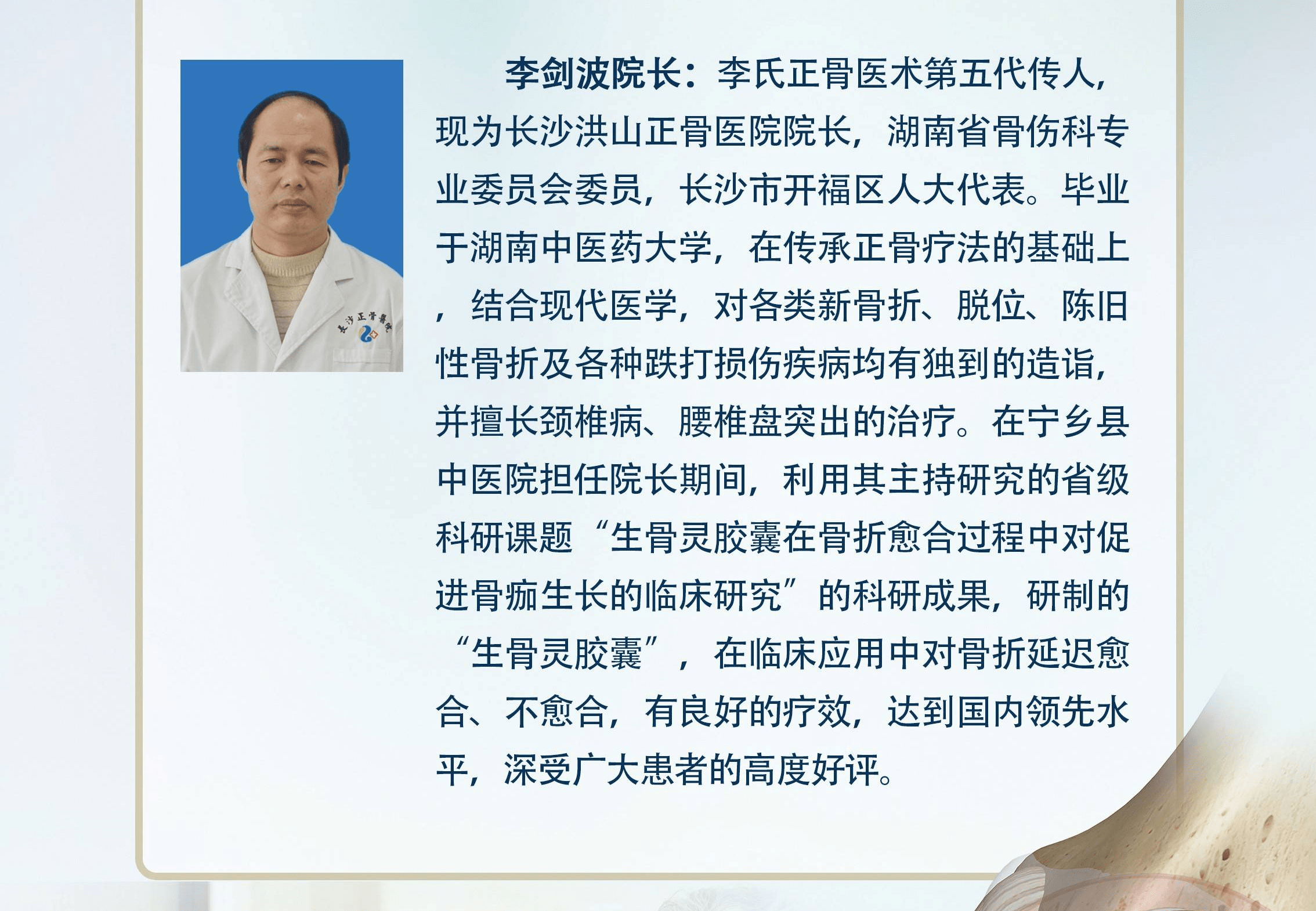 长沙洪山李剑波主任:频繁落枕怎么回事?是不是说明得了颈椎病?