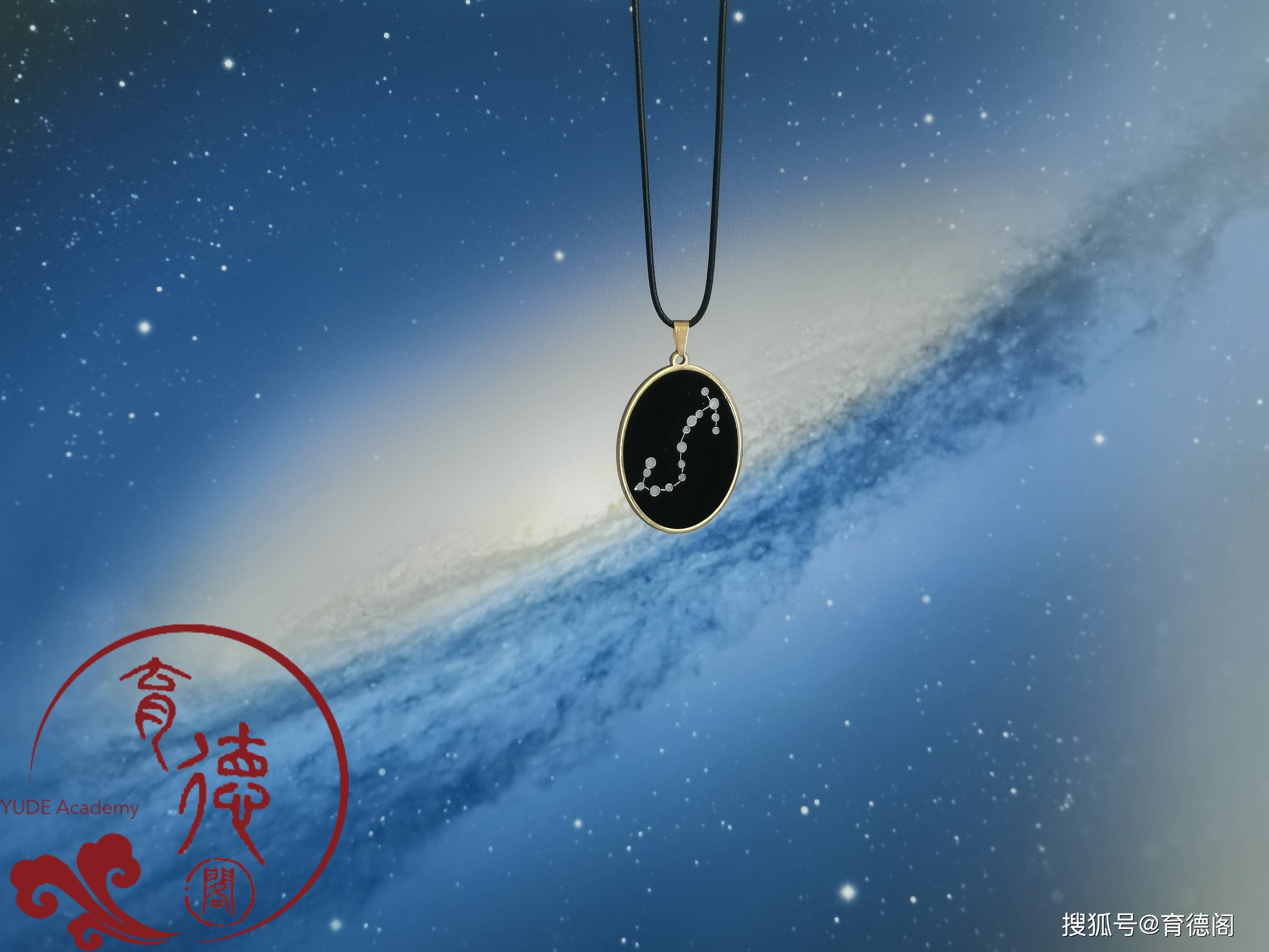 同一片星空 || 十二星座星象吊坠