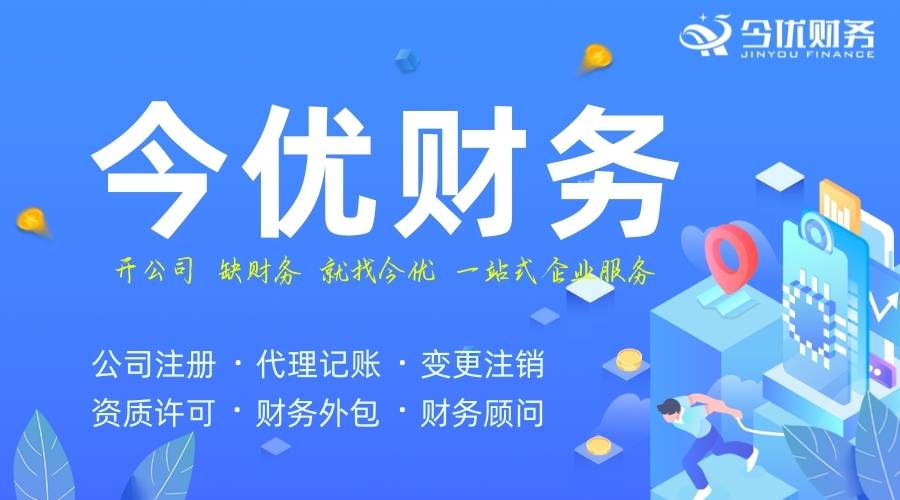 代理记账有什么用财务代账公司主要做什么的