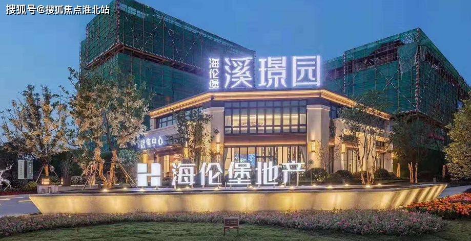 【官网【海伦堡逸璟园】价格是多少—位置好吗—可以落户吗