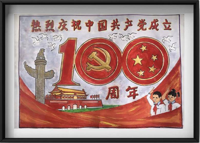 锡林南路小学庆祝中国共产党成立100周年主题系列活动