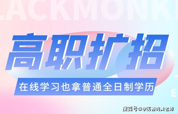 高考填报结束,进入七月,高职扩招报名进行得如火如荼.