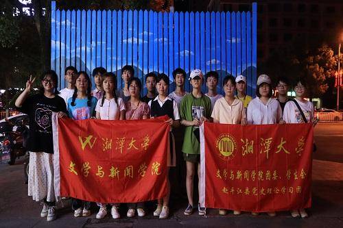 湘潭大学文学与新闻学院赴平江县党史理论学习团筹备动员会议顺利举行