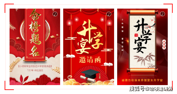 升学宴邀请函怎么写 来自搜狐网