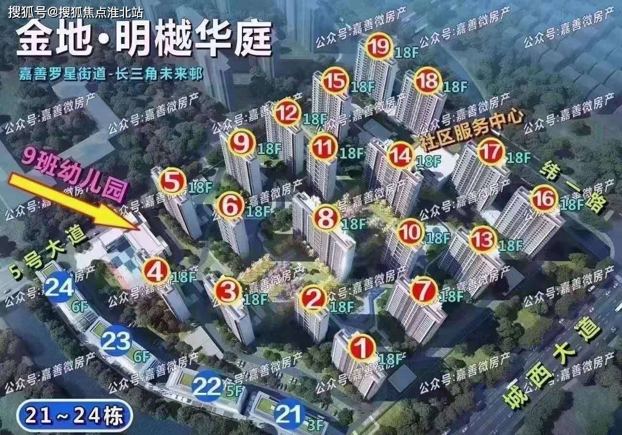 嘉善明樾华庭项目卖的好吗为什么本地人都认可金地明樾华庭欢迎您