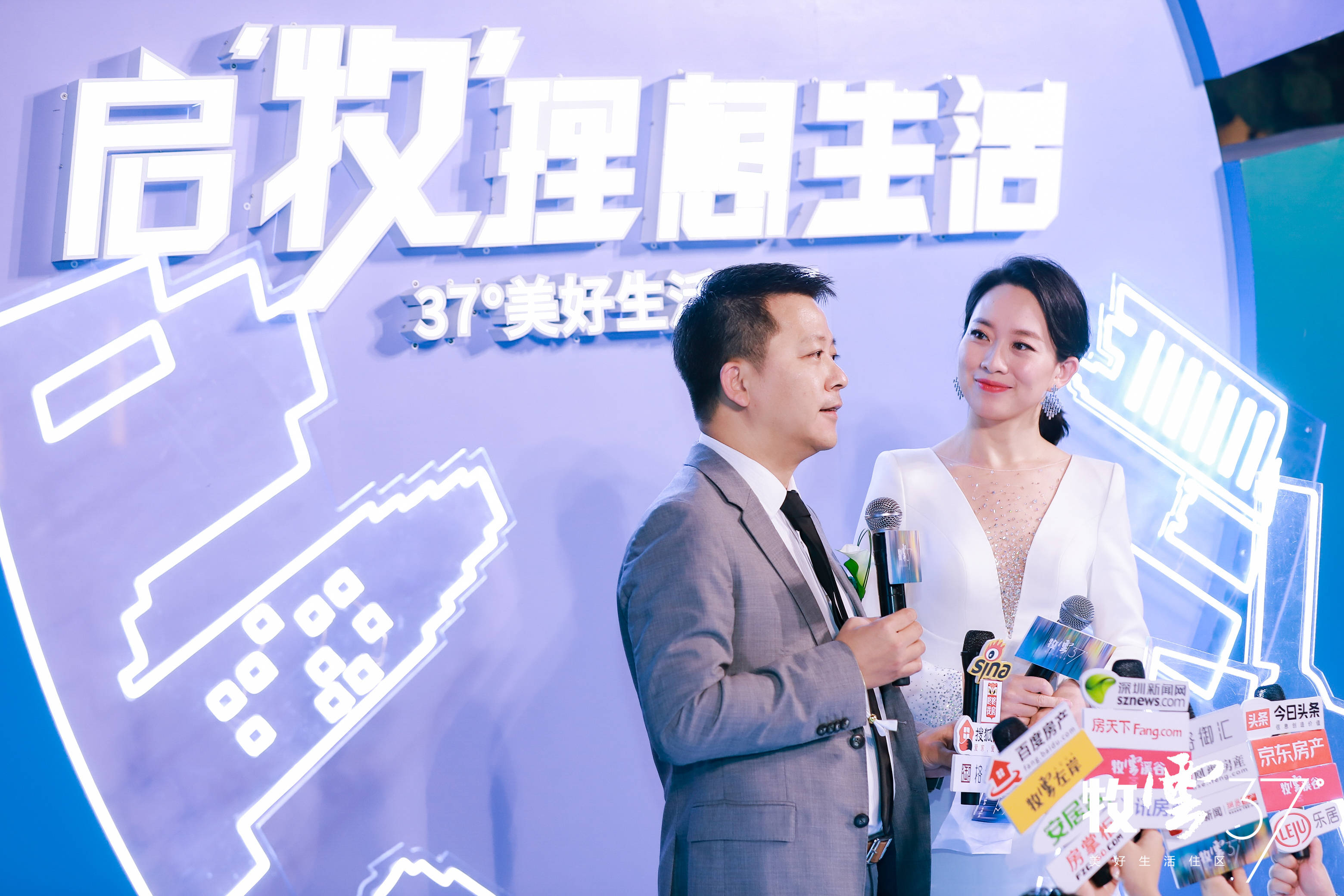 启"牧"理想生活——牧云37°美好生活住区战略发布