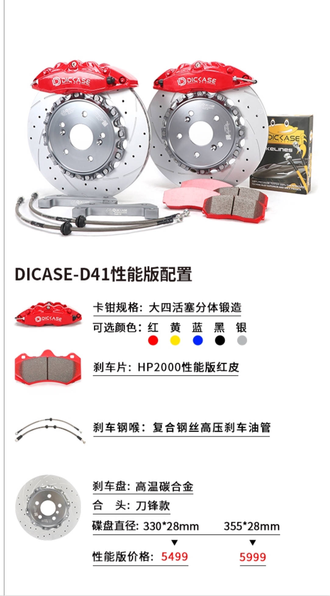 粤改社为dicase迪卡司高性能刹车卡钳品牌代理商