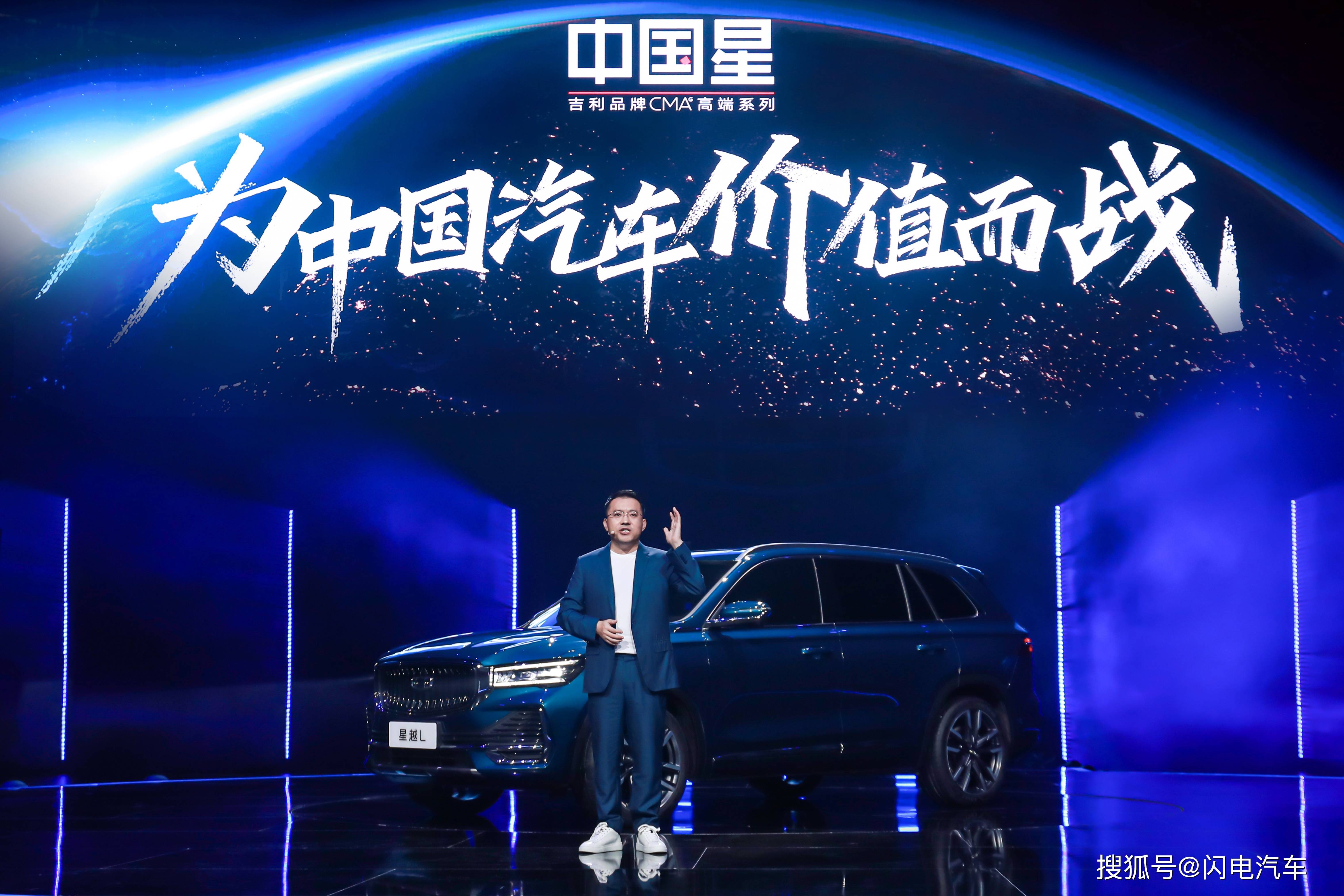 72-18.52万元, 中国星旗舰suv吉利星越l杭州亚运馆全球上市