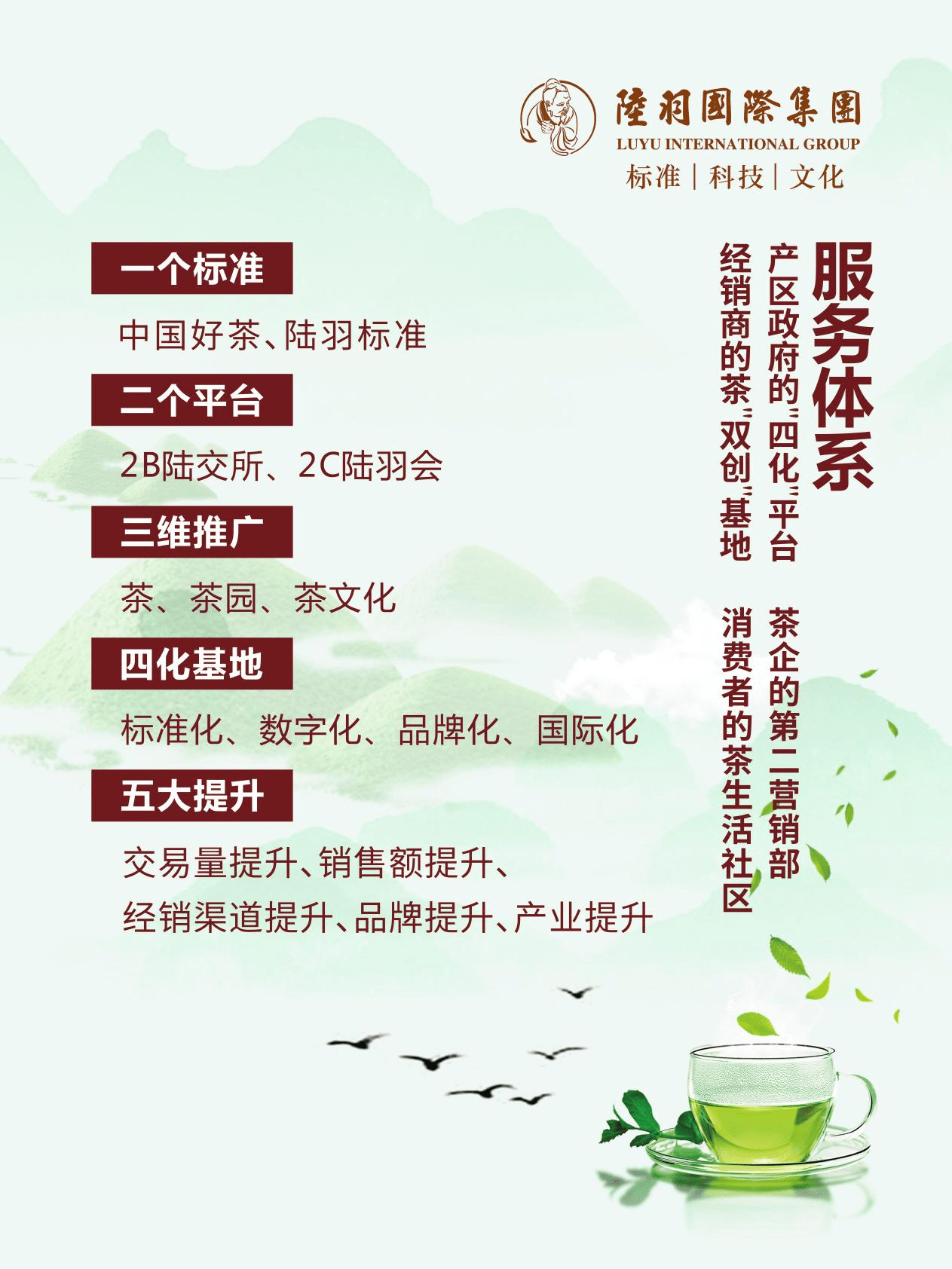 陆羽茶交所严建红:陆羽茶产业互联网 助力中国茶产业链创新发展