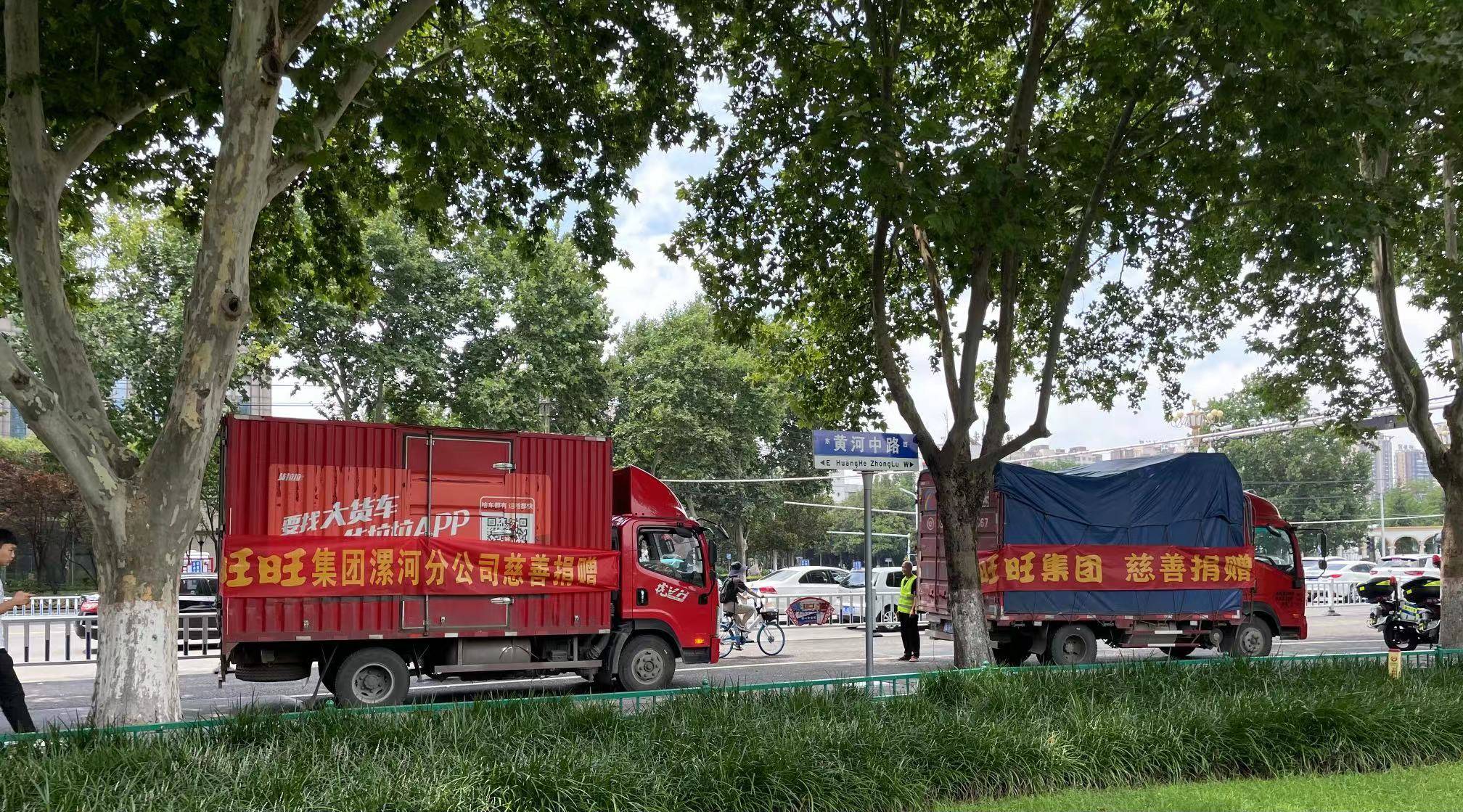 旺旺集团捐助2000万元助力河南