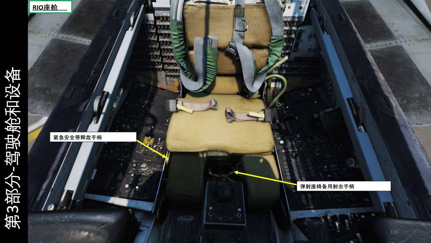 模拟飞行 dcs f-14b tomcat雄猫战斗机 中文指南 3.24