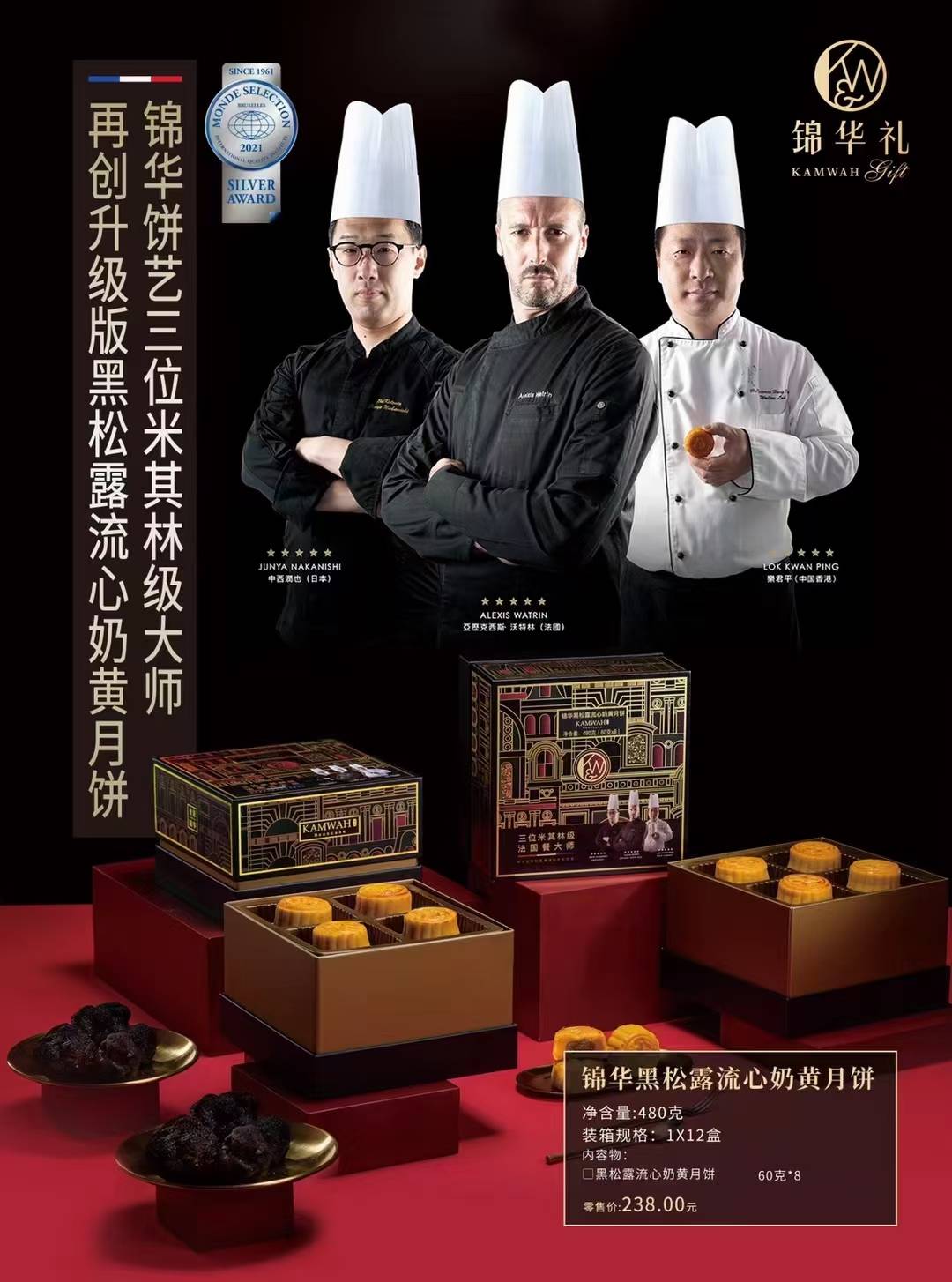 香港锦华月饼海口品鉴会成功举办