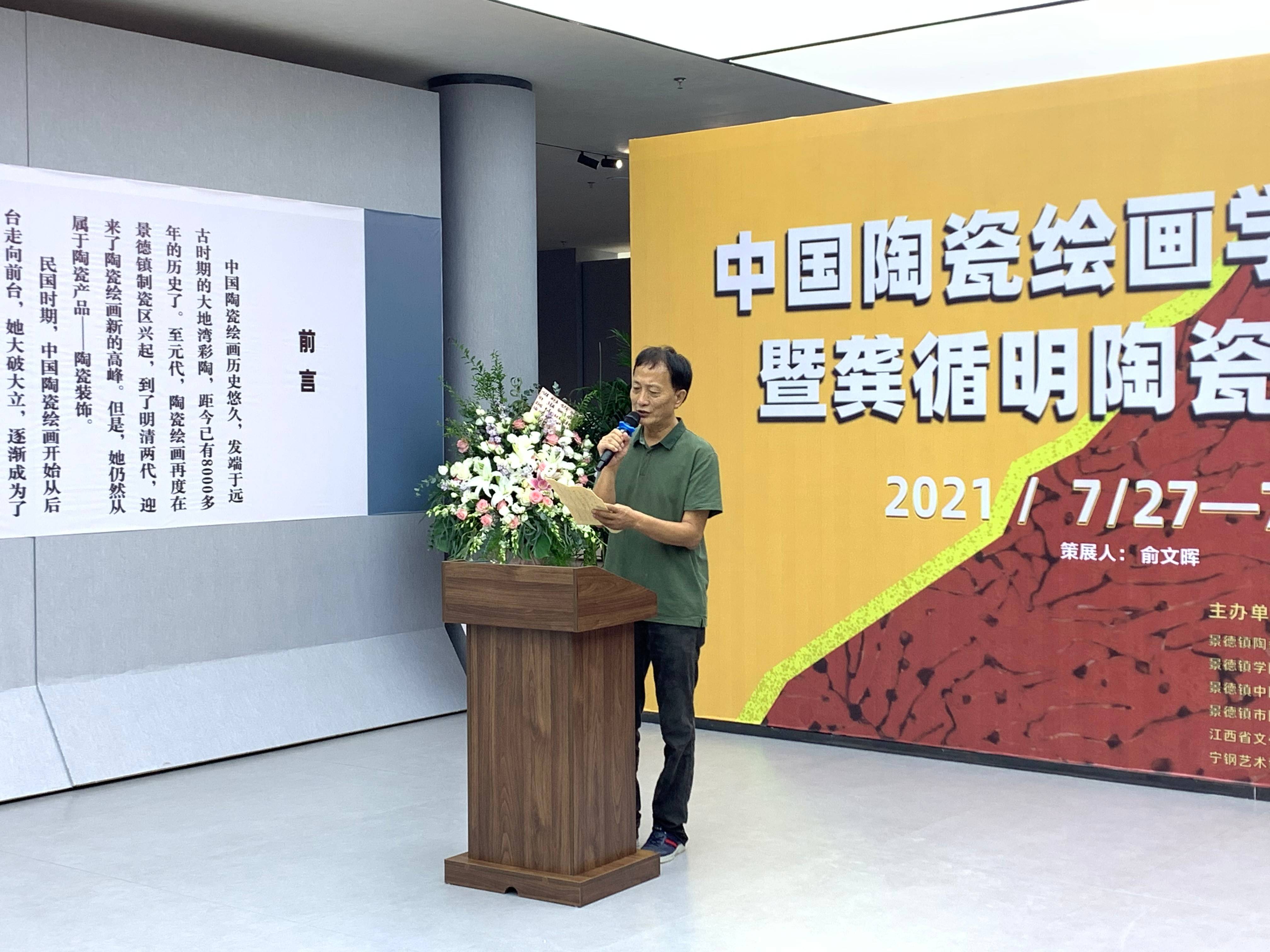 龚循明三大系列作品亮相中国陶瓷绘画学术盛宴