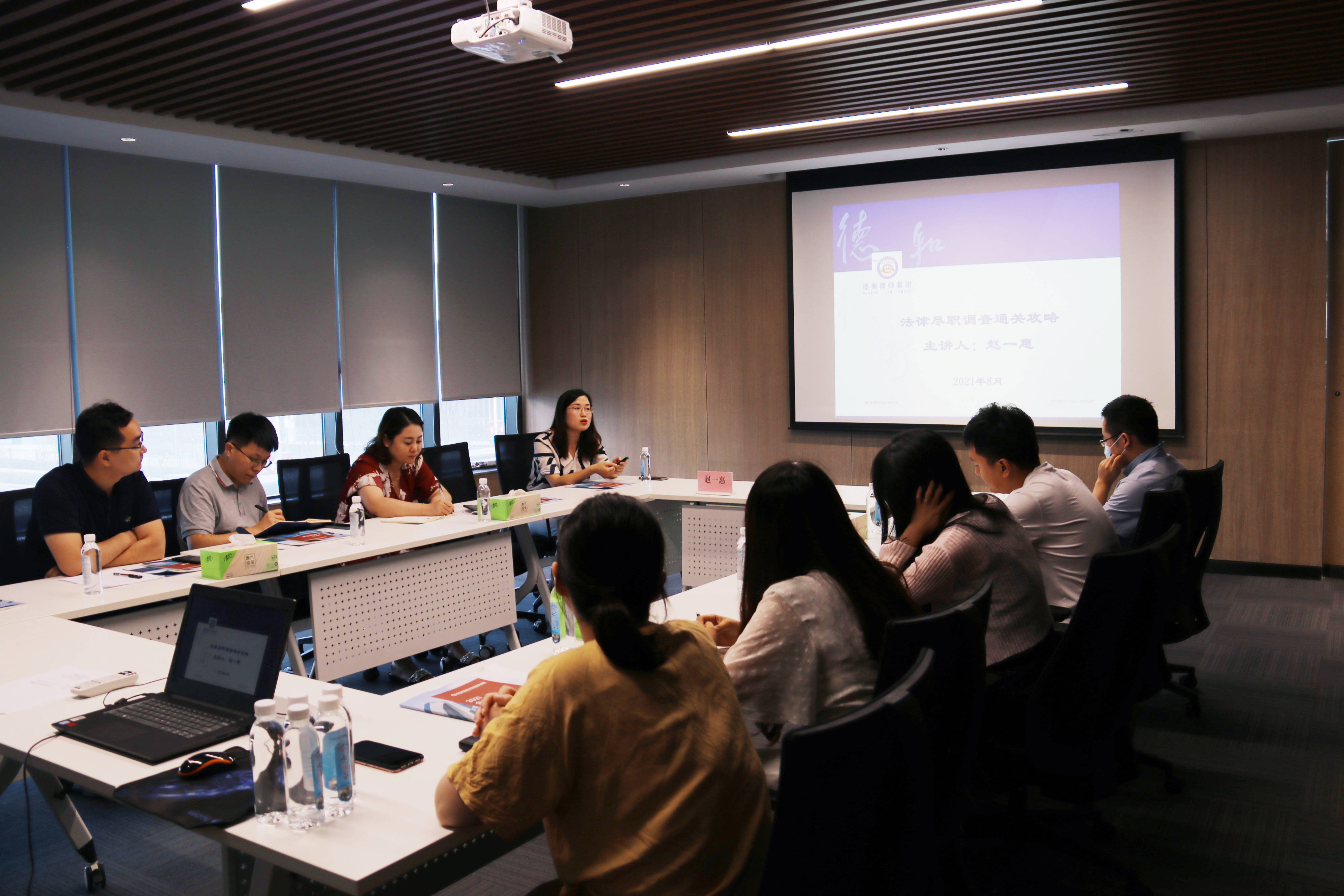 【博学堂】"企业法律尽职调查操作实务"培训分享会举办