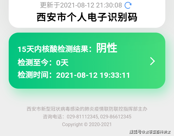 原创核酸检测做完多久出结果呢亲身经历说一下