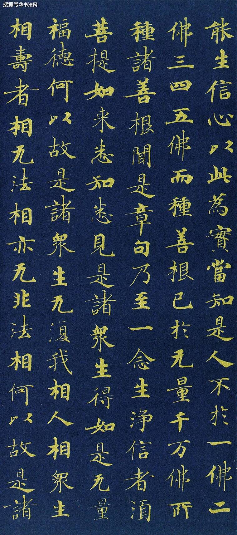 原创武则天的金刚经5162字姿韵秀逸字字绝妙当今书坛谁能写出