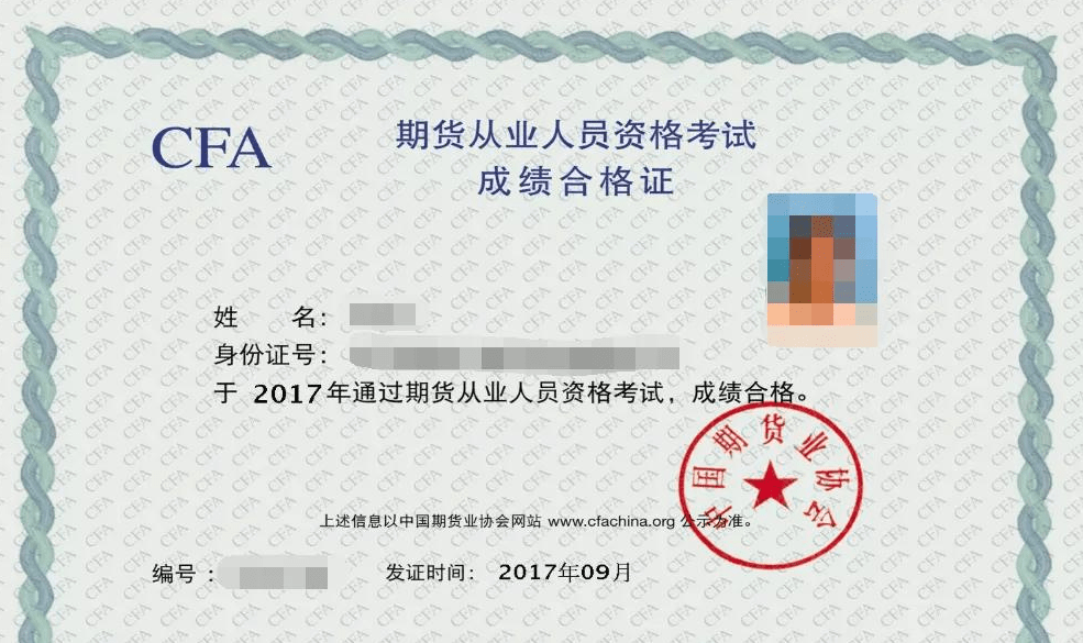 乐考网:期货从业资格证书上面会显示分数吗?