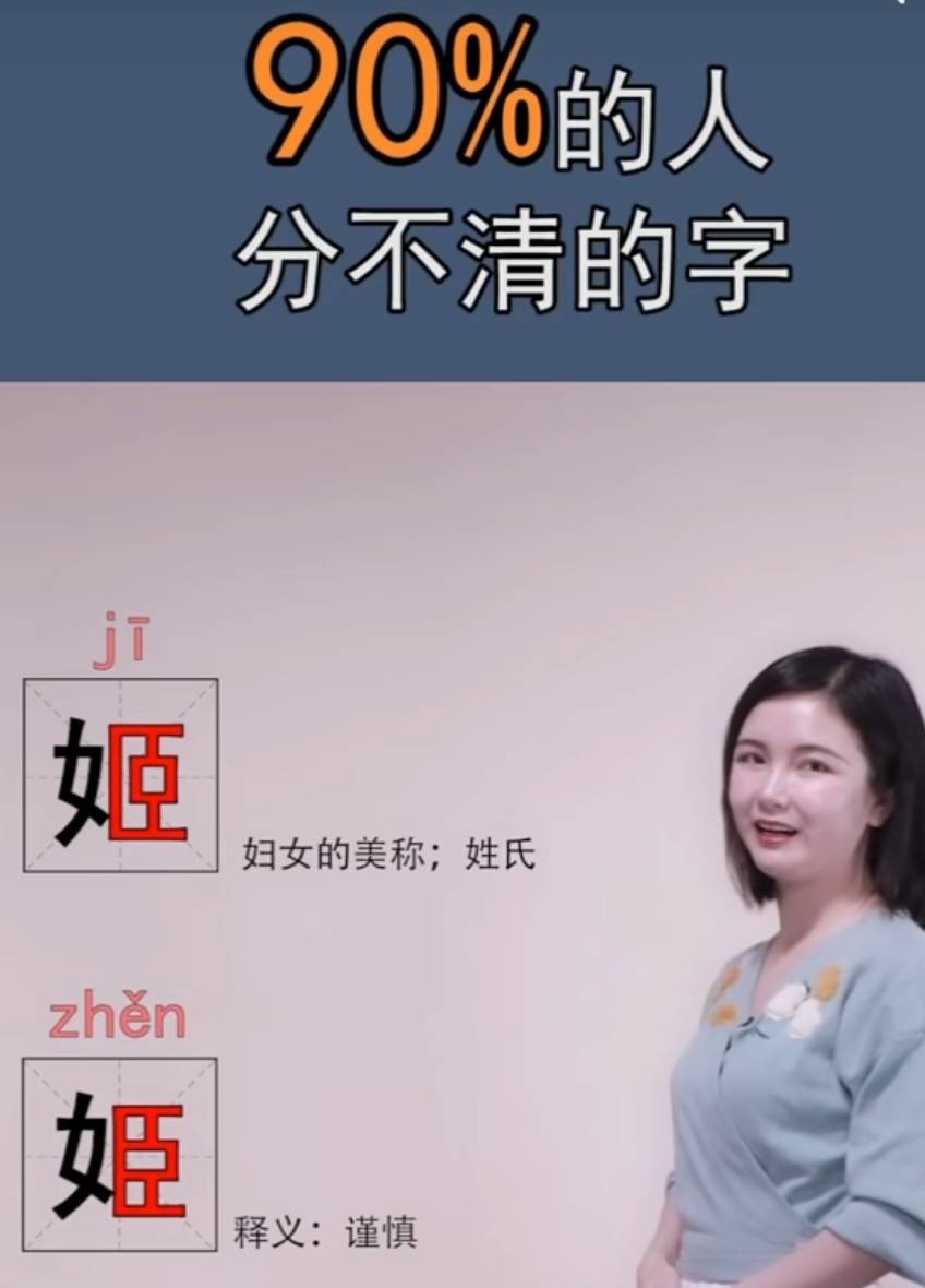 细节2,细微之处大不同.这两个字同学们都认识?