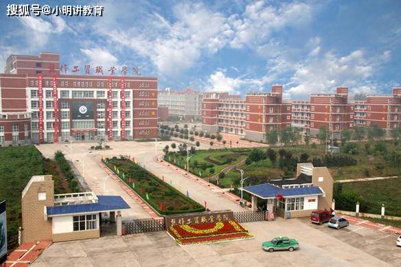 贵州工贸职业学院