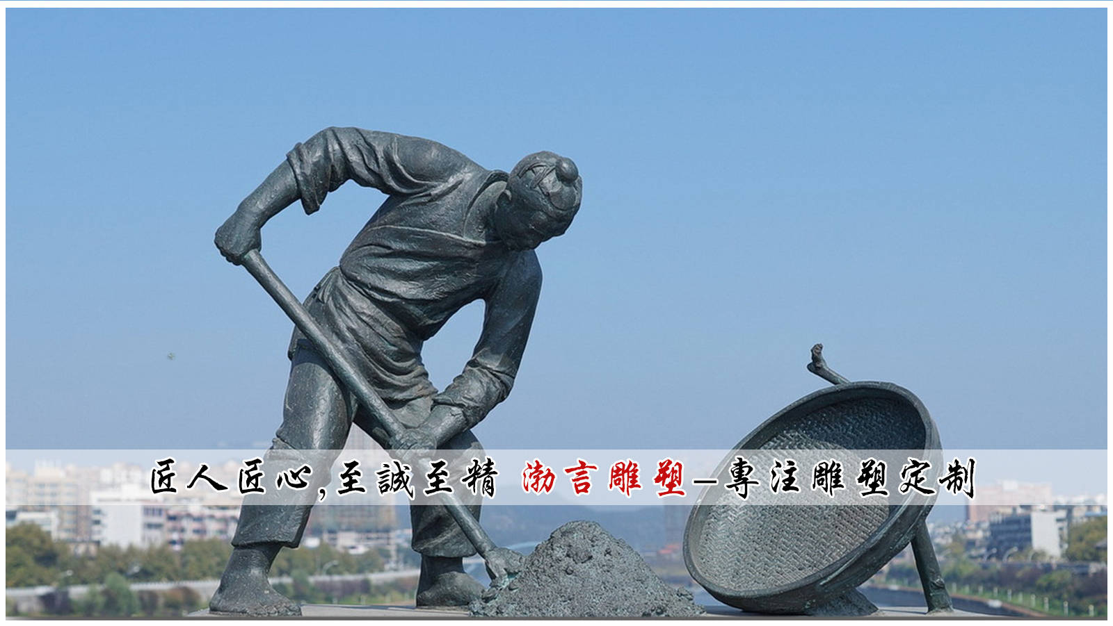劳动人雕像 雕塑制作厂 大型园林景观雕塑