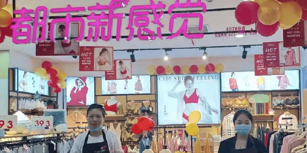 原创内衣周刊|都市新感觉:内衣实体店主渠道优势仍在,新店面转型突围