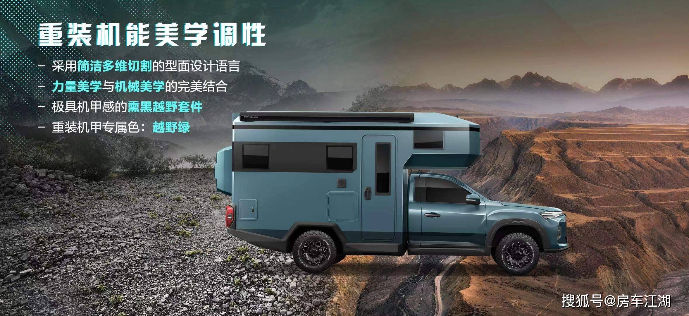 引领房车行业新标杆,上汽大通maxus原厂房车家族闪耀成都车展