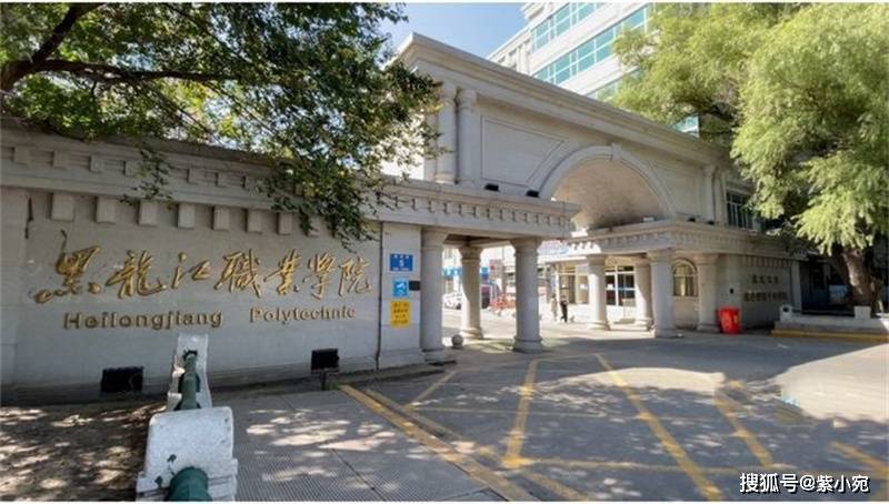 黑龙江职业学院黑帮式查寝的学生会带头大姐,她的100字的获奖感言竟有
