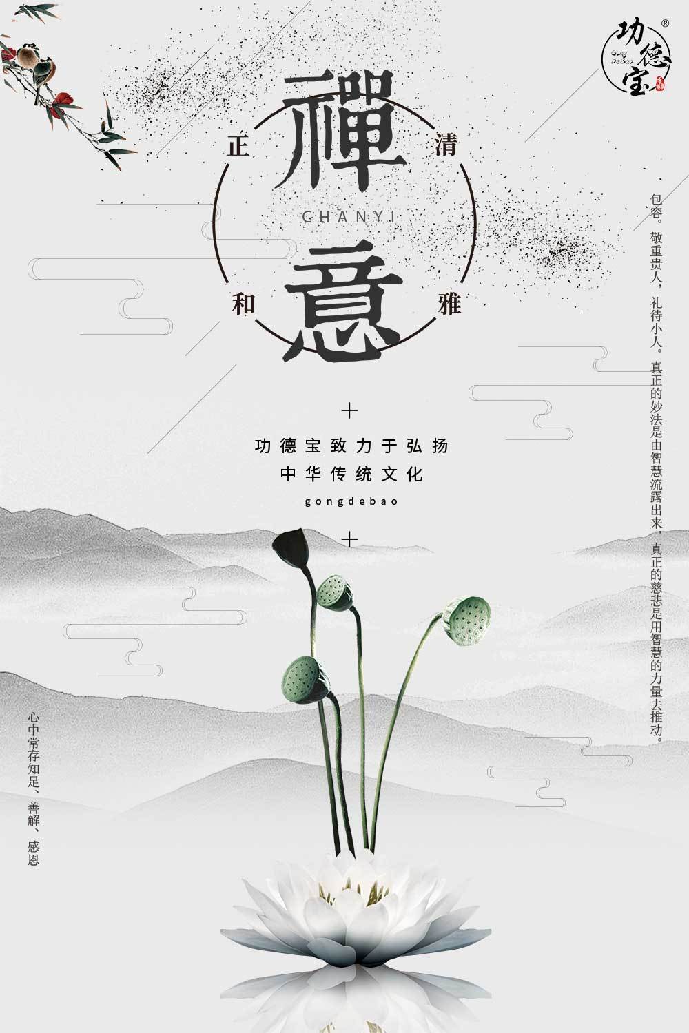 真正的慈悲是用智慧的力量去推动
