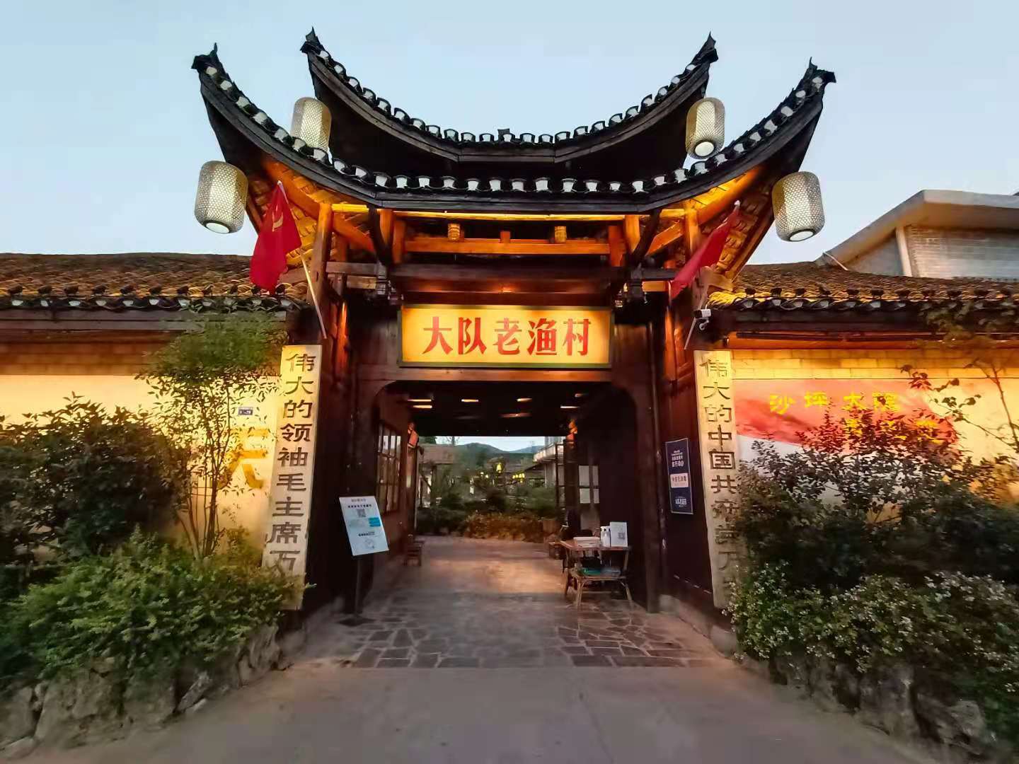 采风团用餐点之一:大队老渔村