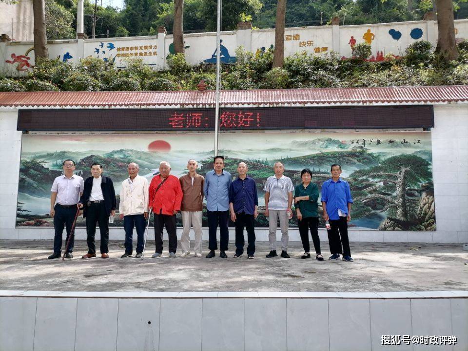 合江县先滩镇关口实验学校庆祝第37个教师节