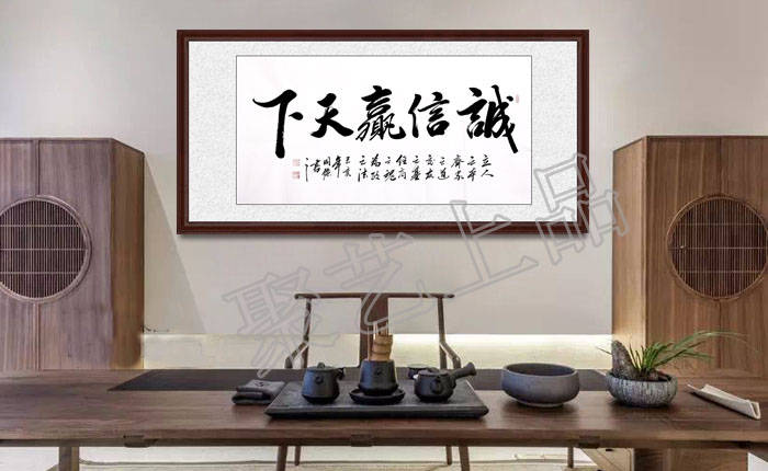 办公室字画写什么字好,正能量书法字画,选一幅送自己