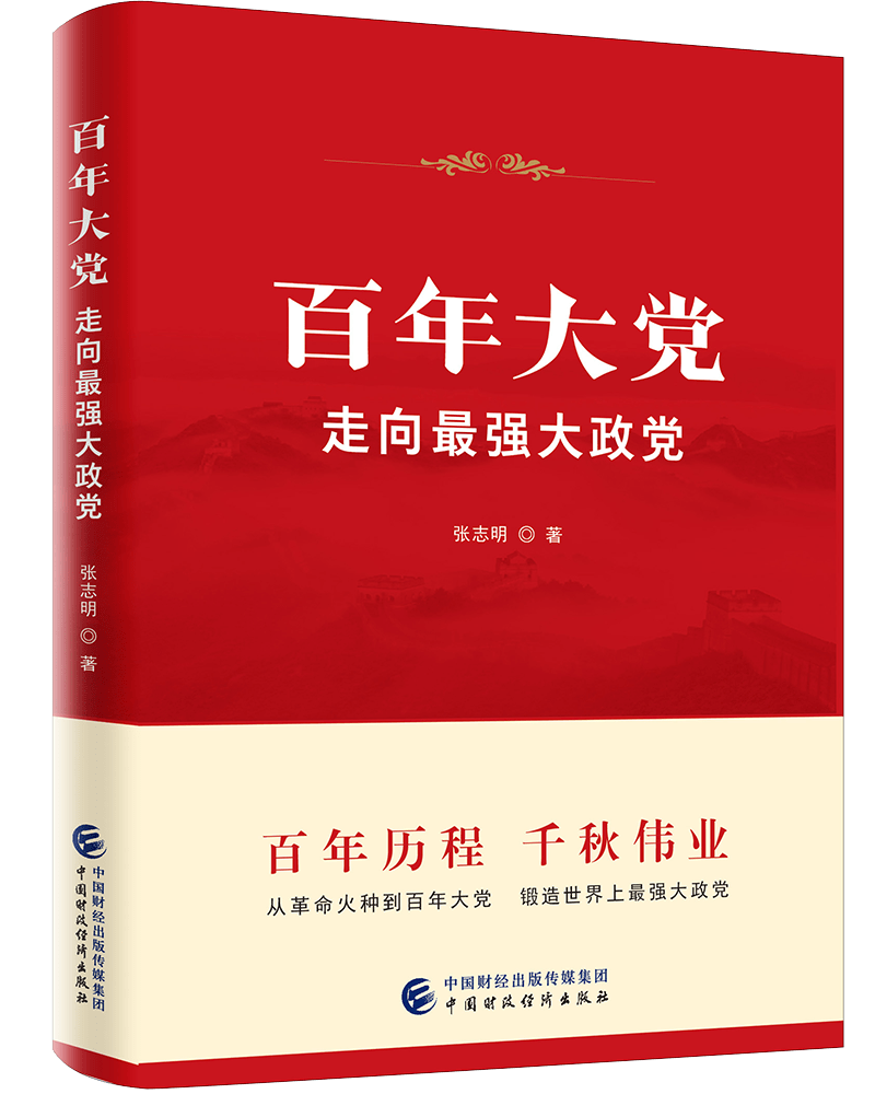 北京bibf读这些"中国好书",回顾党的百年奋斗史