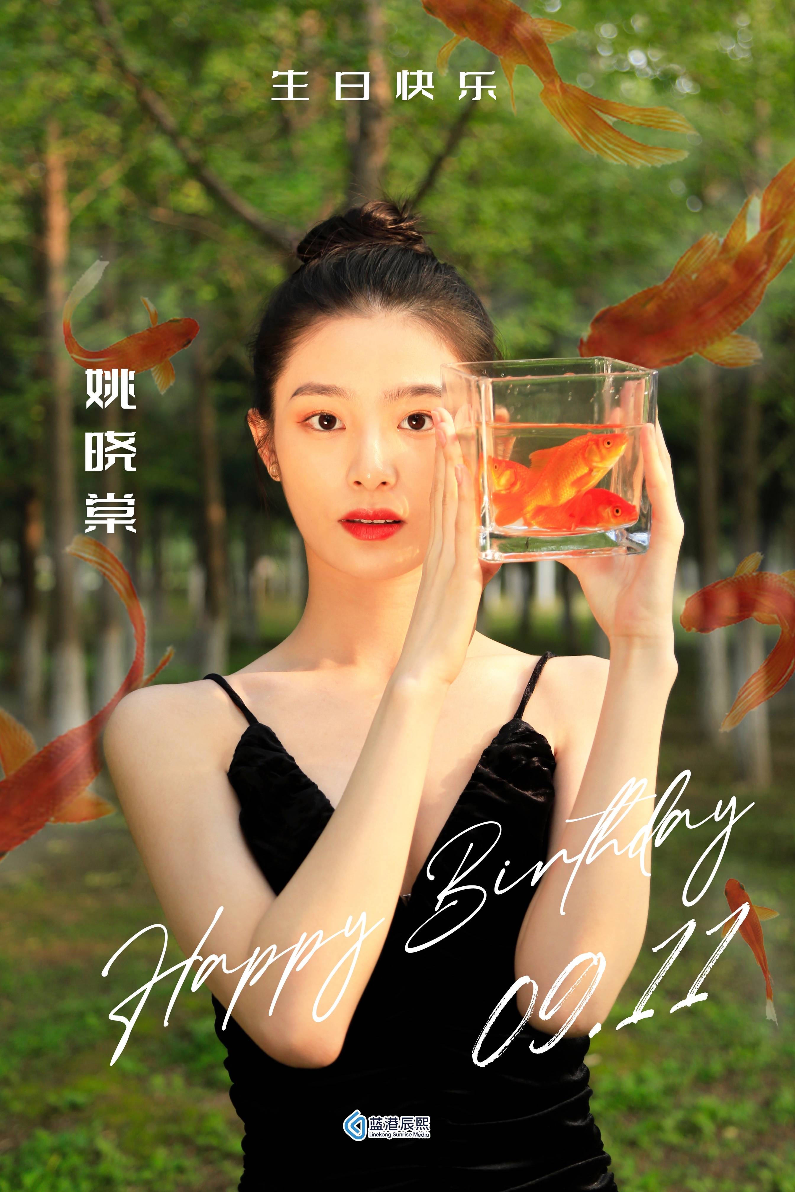 姚晓棠曝优雅生日写真步履不停奔赴热爱