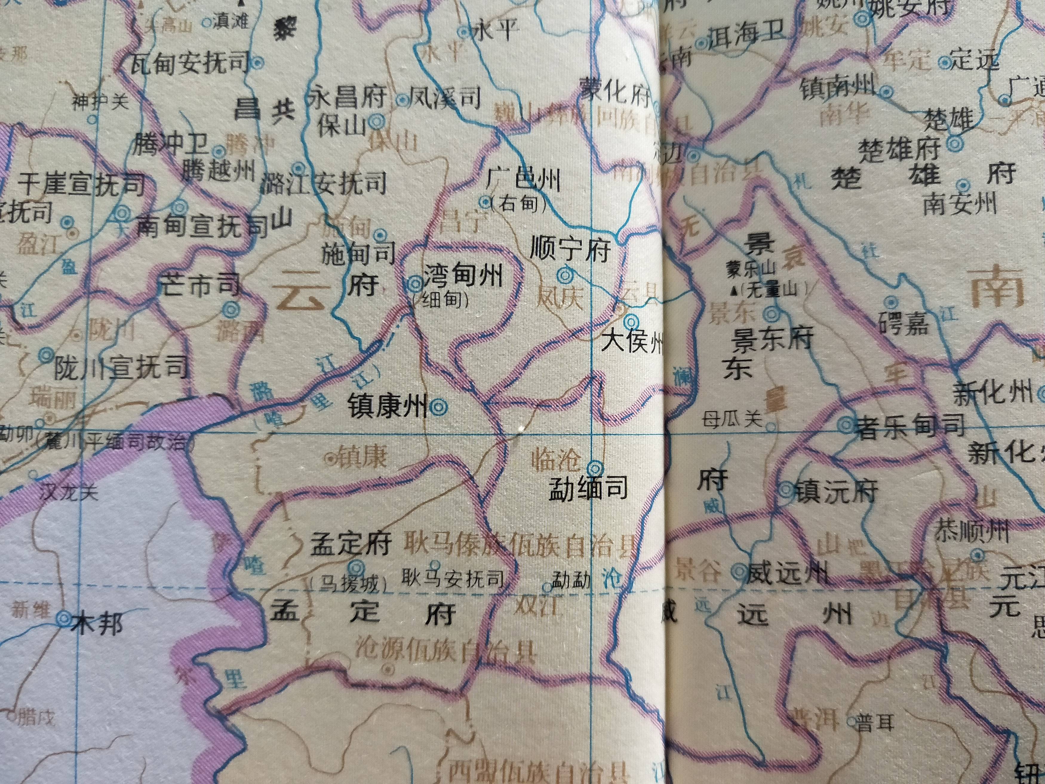 古地名演变:云南临沧古代地名及区划演变过程