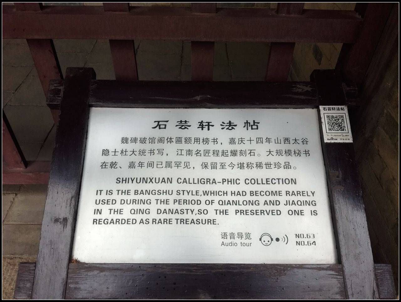 晋商故里第一院榆次城外独一家10常家庄园之石芸轩书院