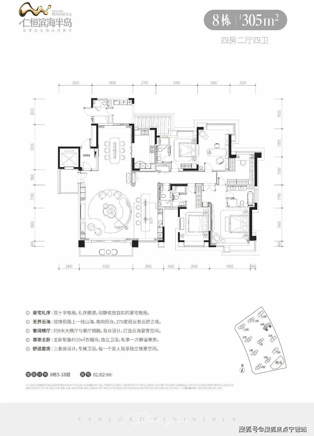 仁恒滨海半岛305㎡精装瞰海大平层全珠海仅42套可穿越周期世代传承