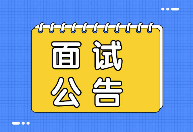 2021广西玉林陆川县司法局招聘社区专职社工人员面试公告