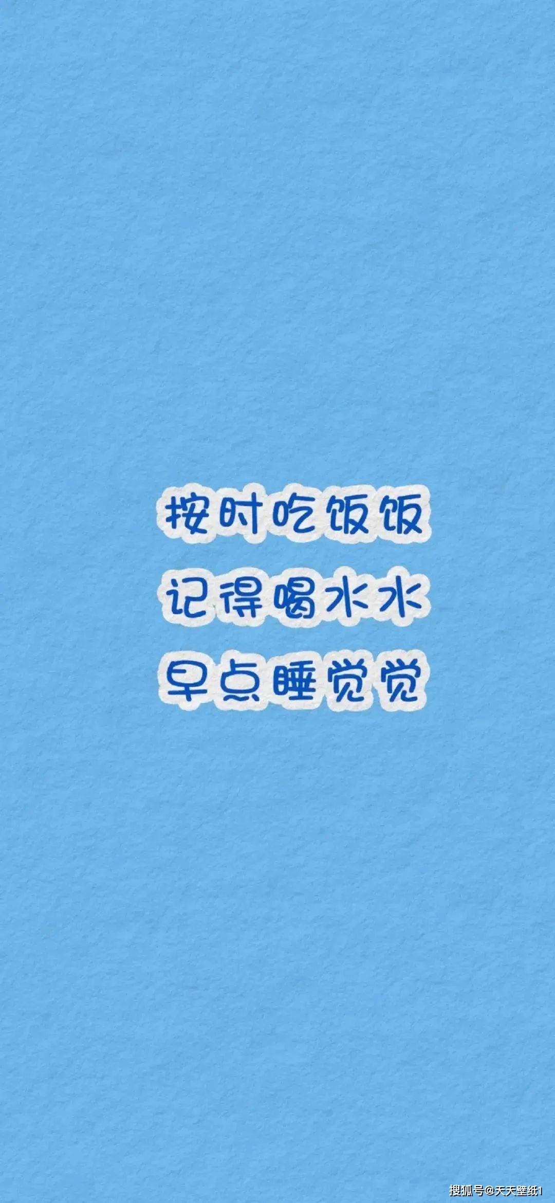 按时吃饭饭 记得喝水水 早点睡觉觉 今日份乖巧系列壁纸分享