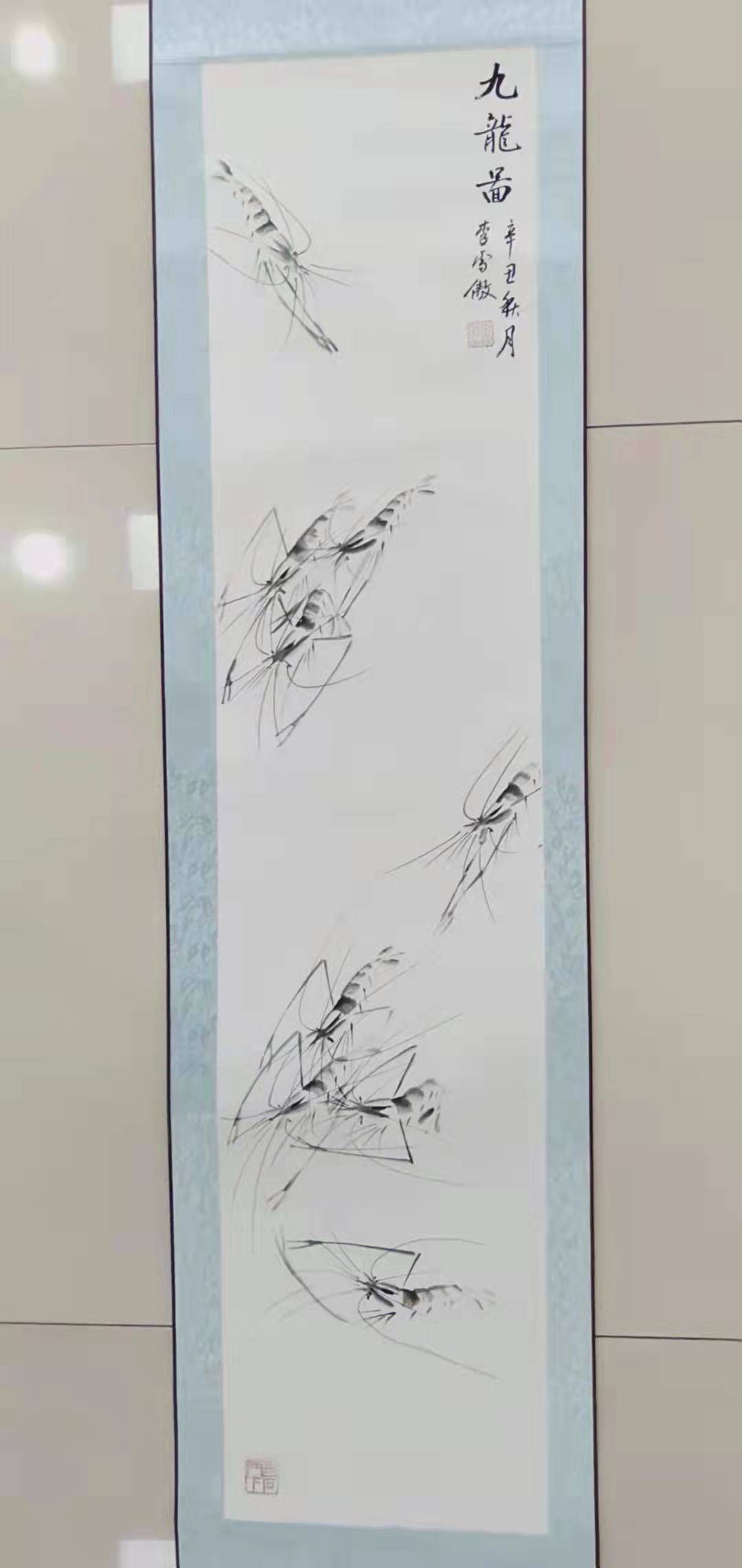 李雪傲-书画名家