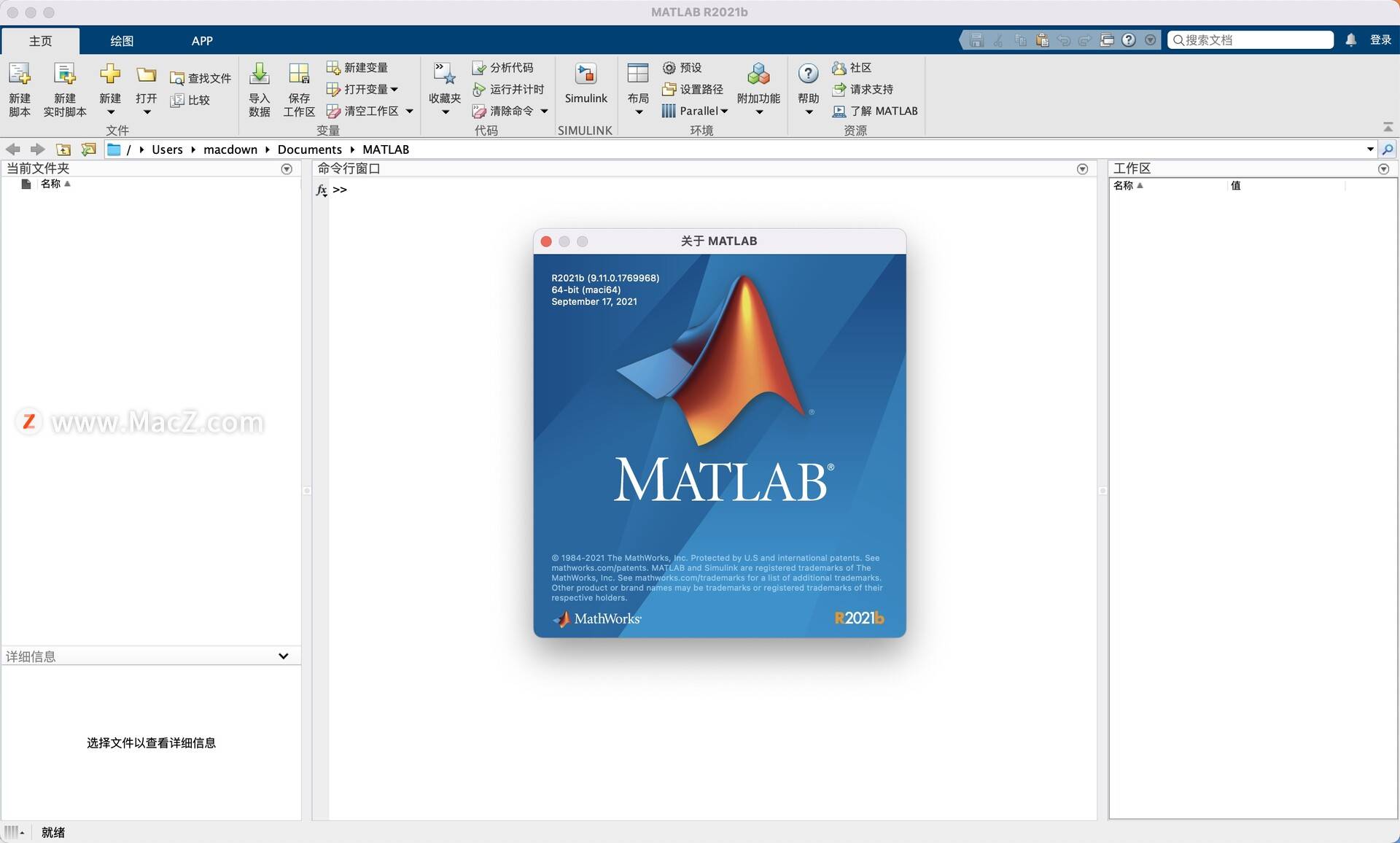 matlab r2021b作为数学类科技应用软件中首屈一指的商业数学软件,可以