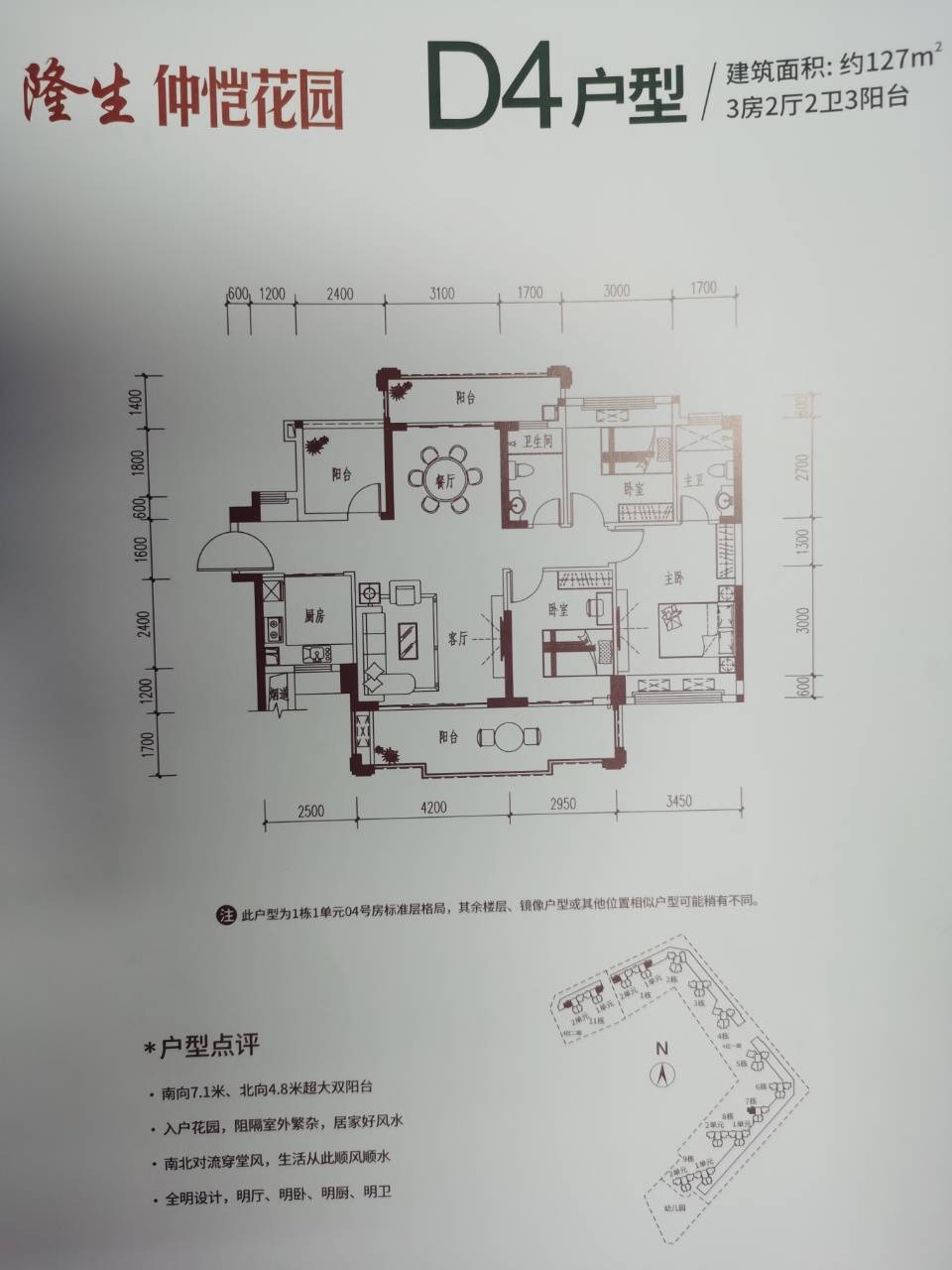 首页惠州仲恺 轻轨口物业【隆生仲恺花园】售楼中心—官方网站最新