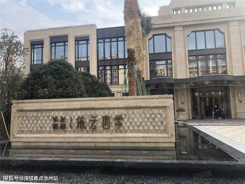 官网依云四季售楼处电话是多少华发招商依云四季地址营销中心