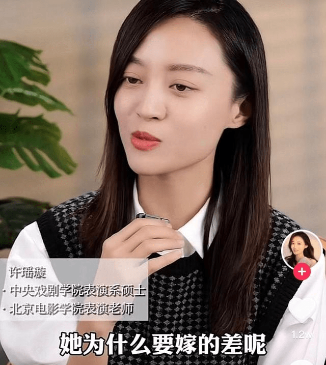 原创演员许瑶璇我们条件这么好为什么要嫁得差呢