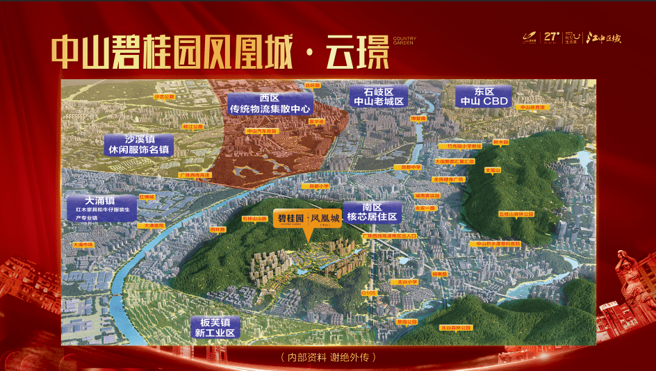 中山【碧桂园凤凰城】建面约110-119㎡纯南向瞰山一字楼 拥揽山湖阔景